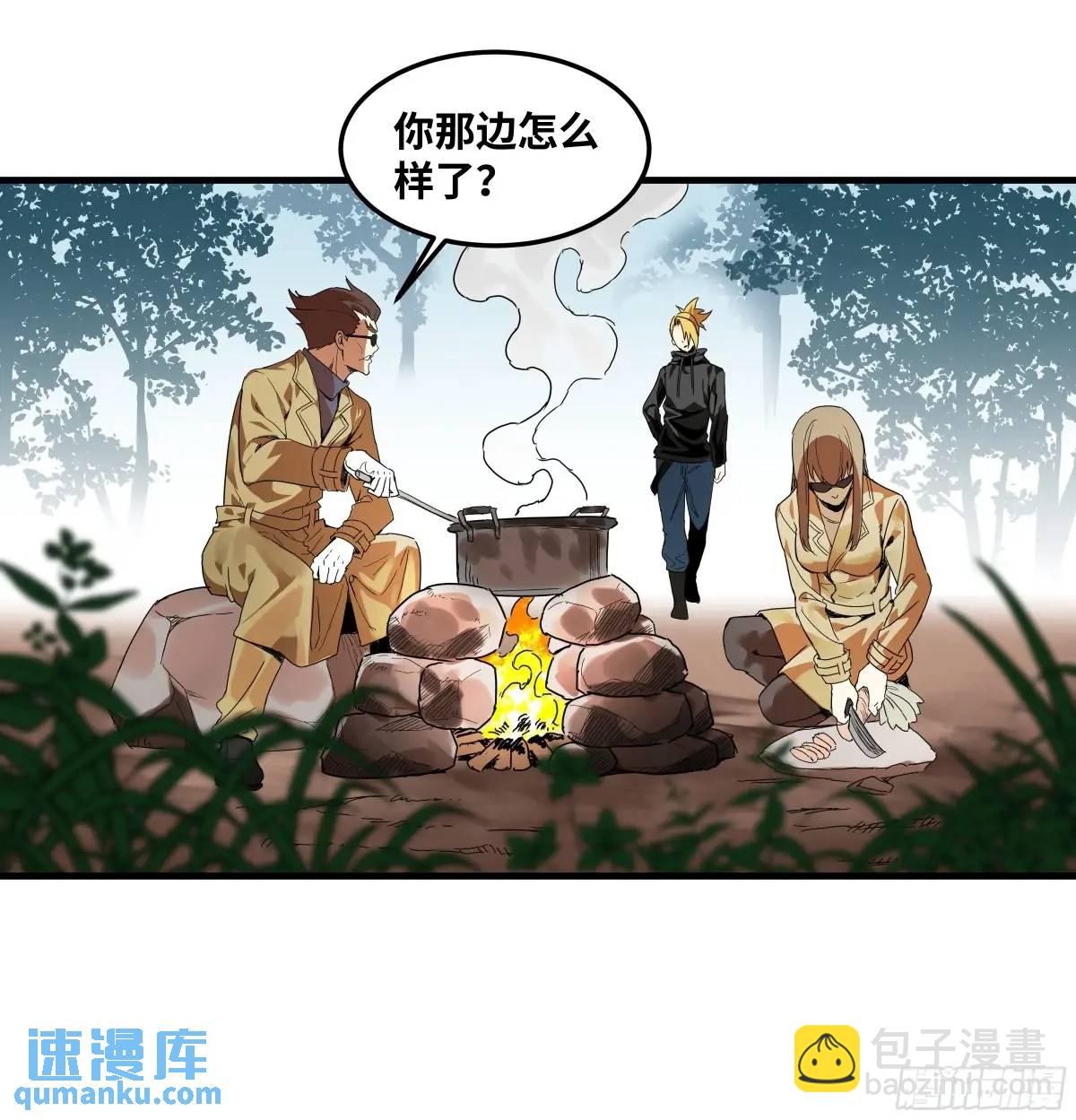 47 鱼人地下城翻转事件①-第48话