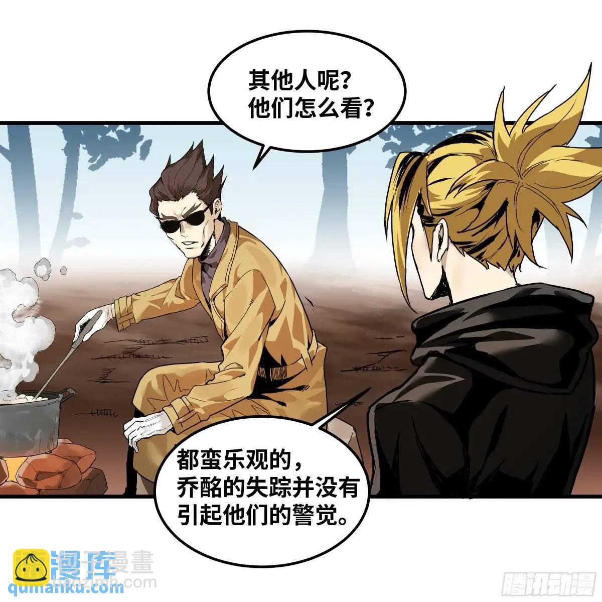 47 鱼人地下城翻转事件①-第48话