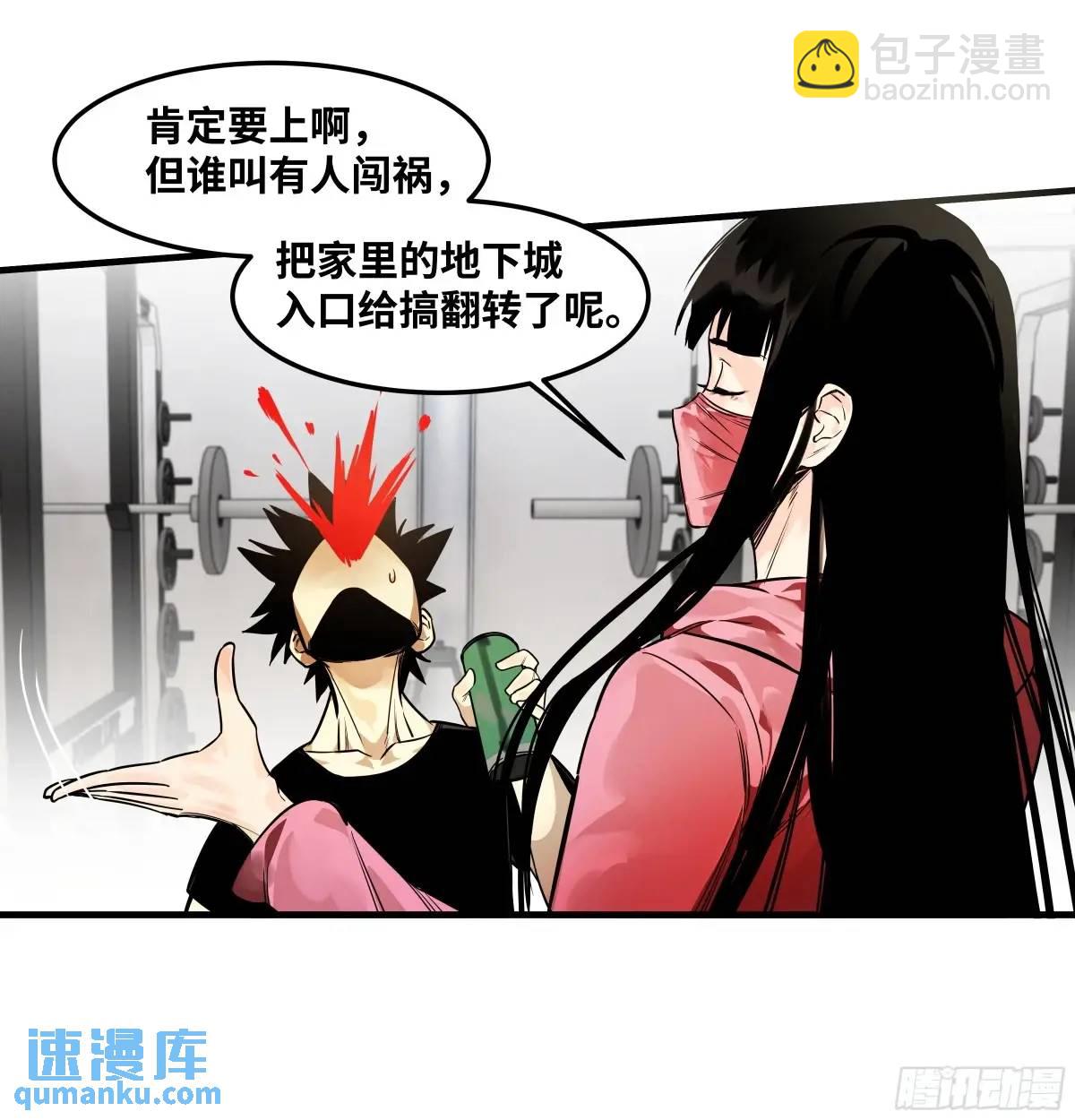 47 鱼人地下城翻转事件①-第48话