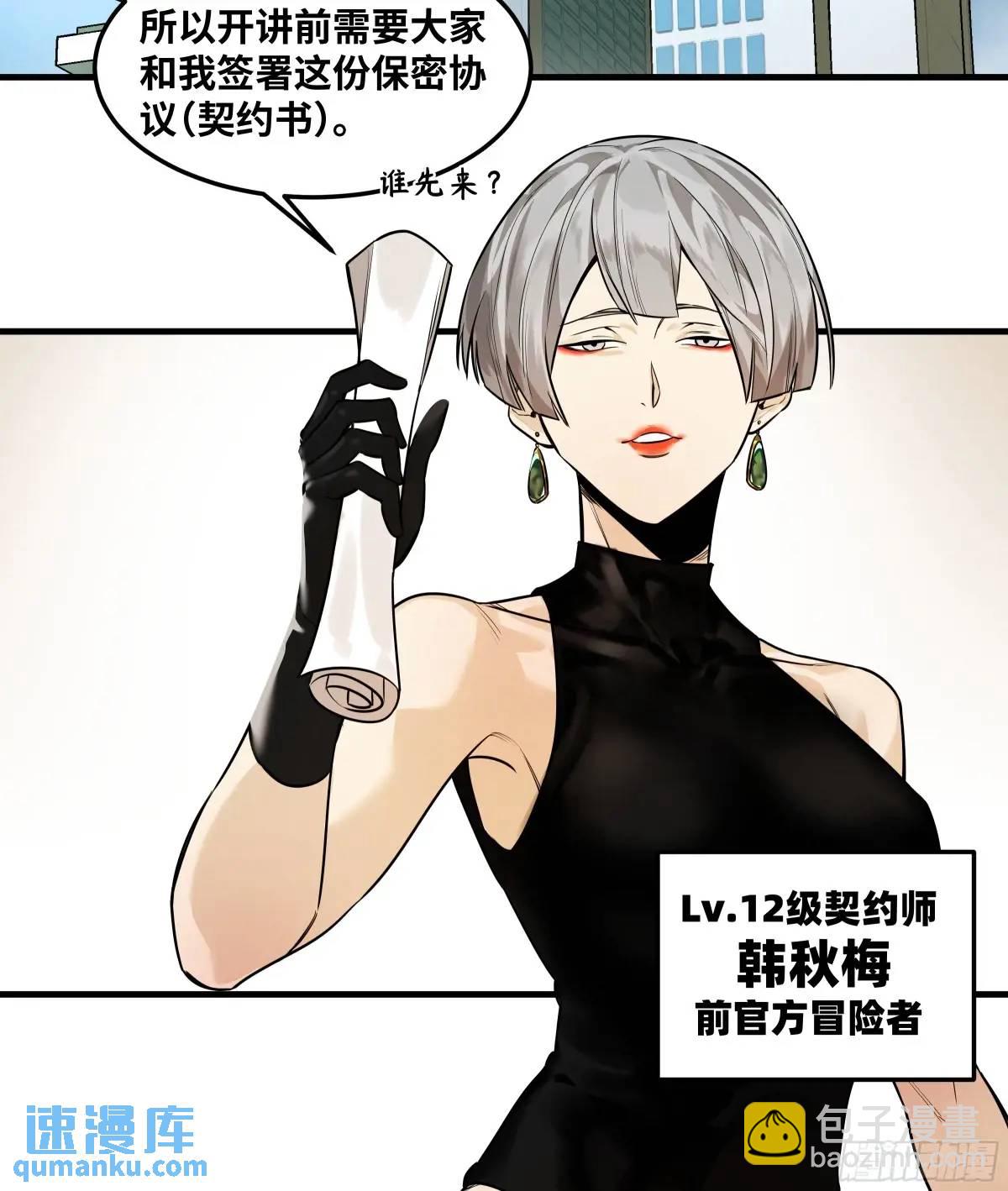 47 鱼人地下城翻转事件①-第48话