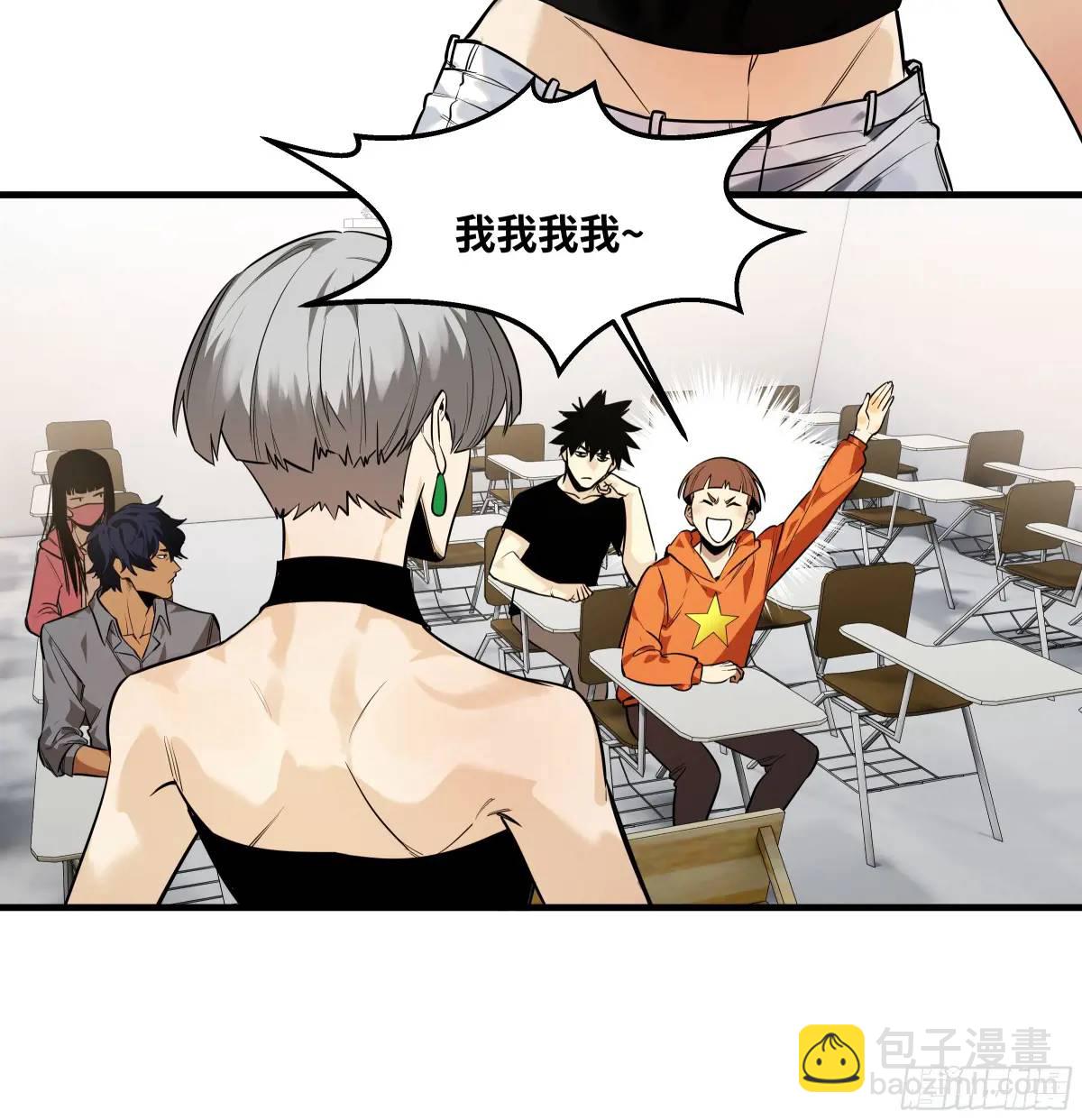 47 鱼人地下城翻转事件①-第48话