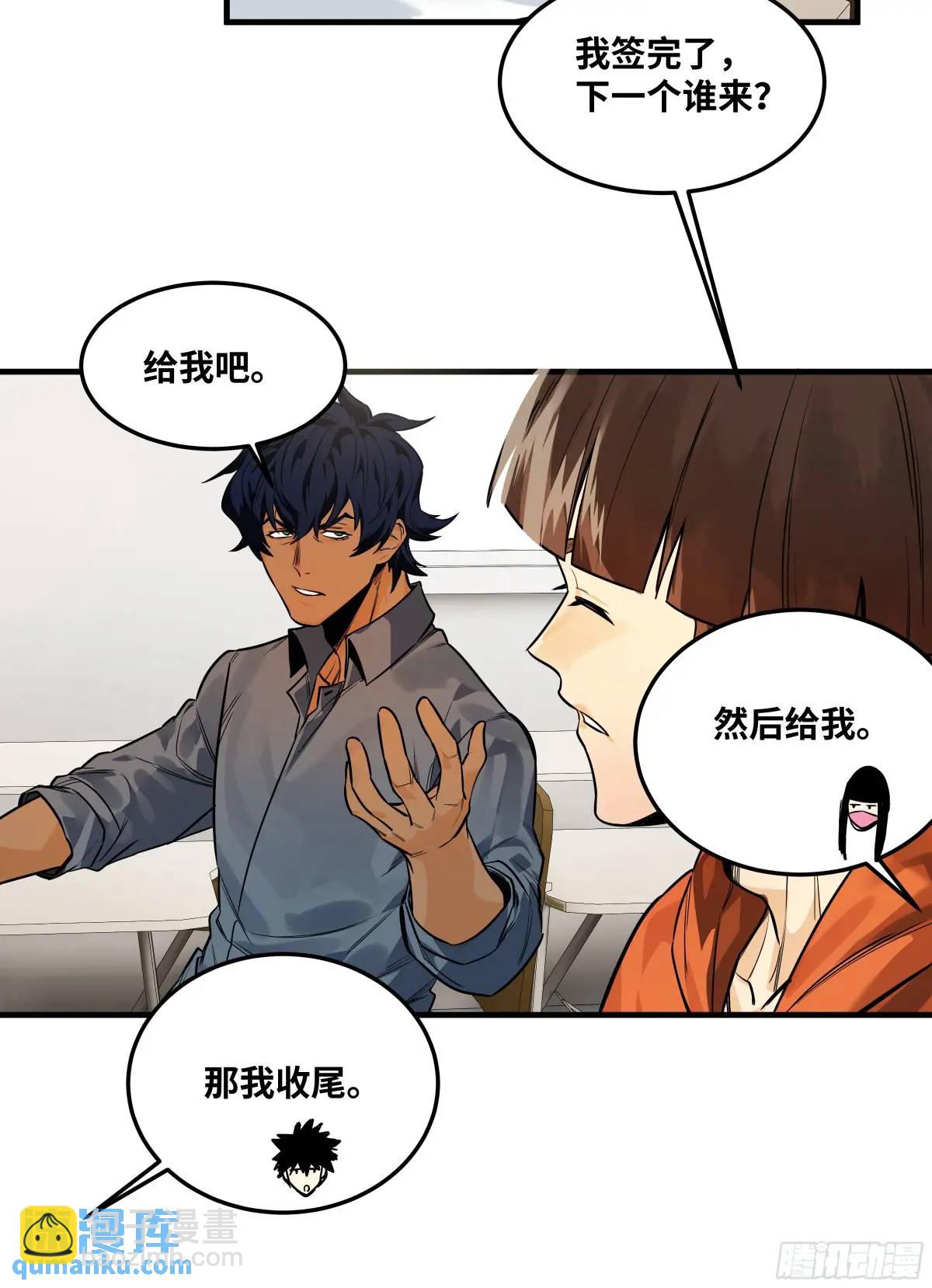 47 鱼人地下城翻转事件①-第48话