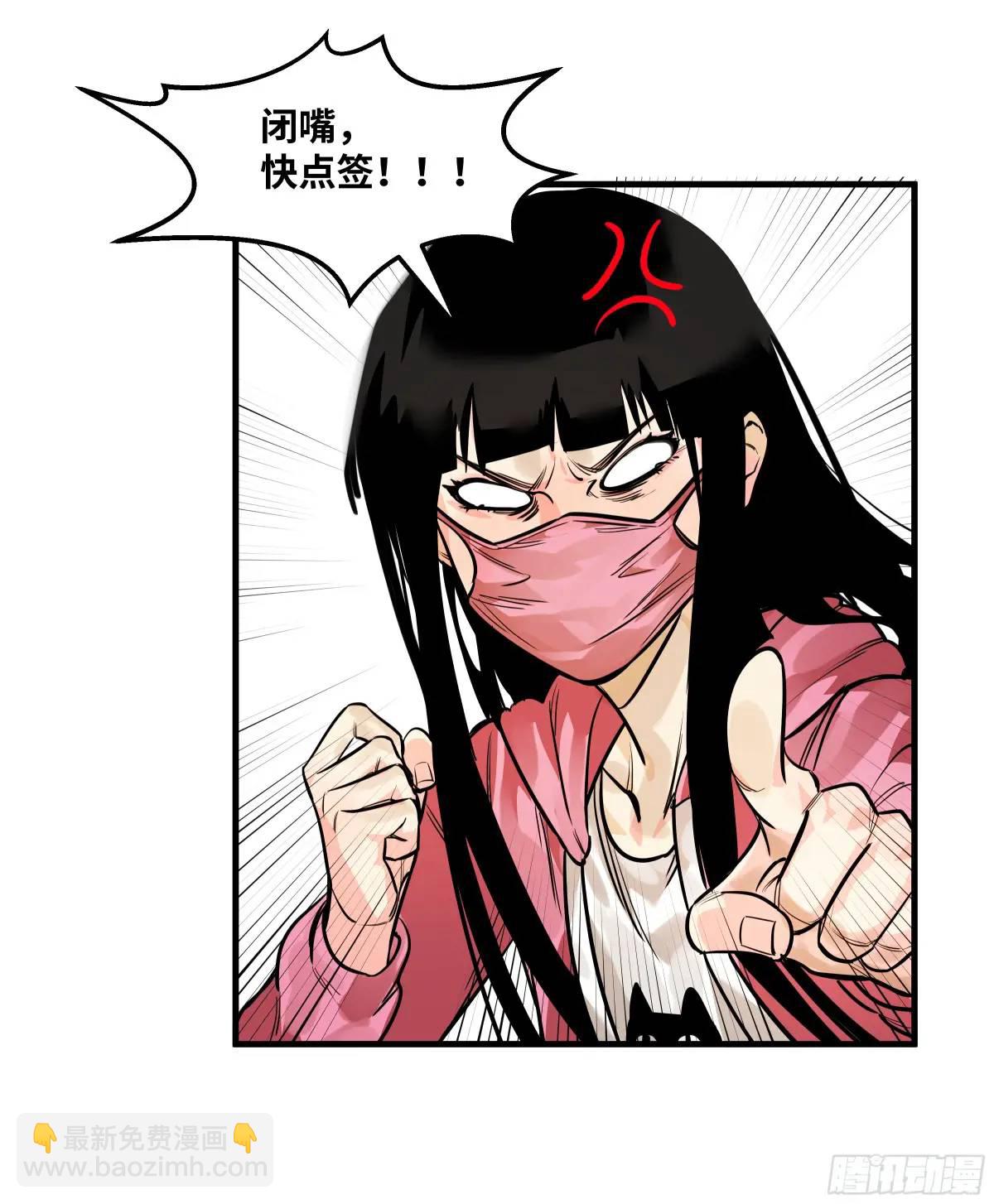 47 鱼人地下城翻转事件①-第48话