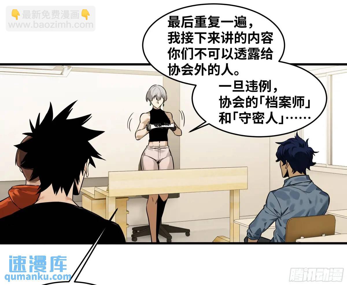 47 鱼人地下城翻转事件①-第48话