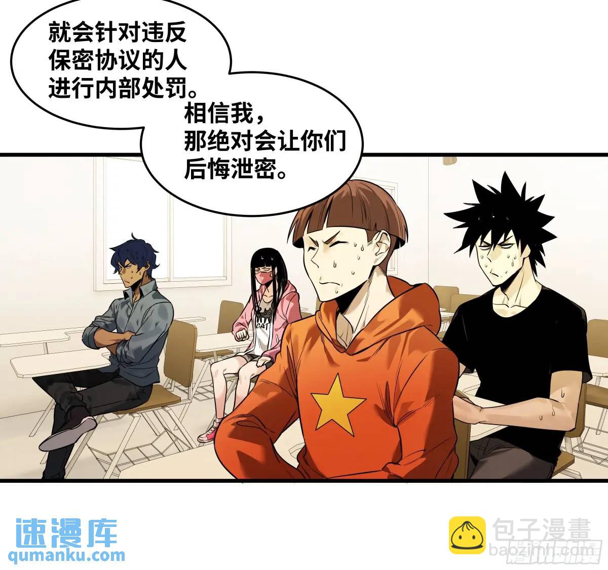 47 鱼人地下城翻转事件①-第48话