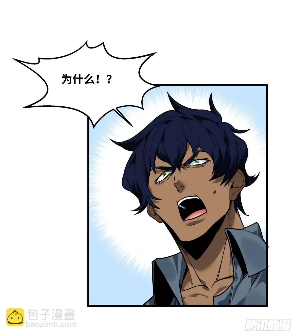 47 鱼人地下城翻转事件①-第48话