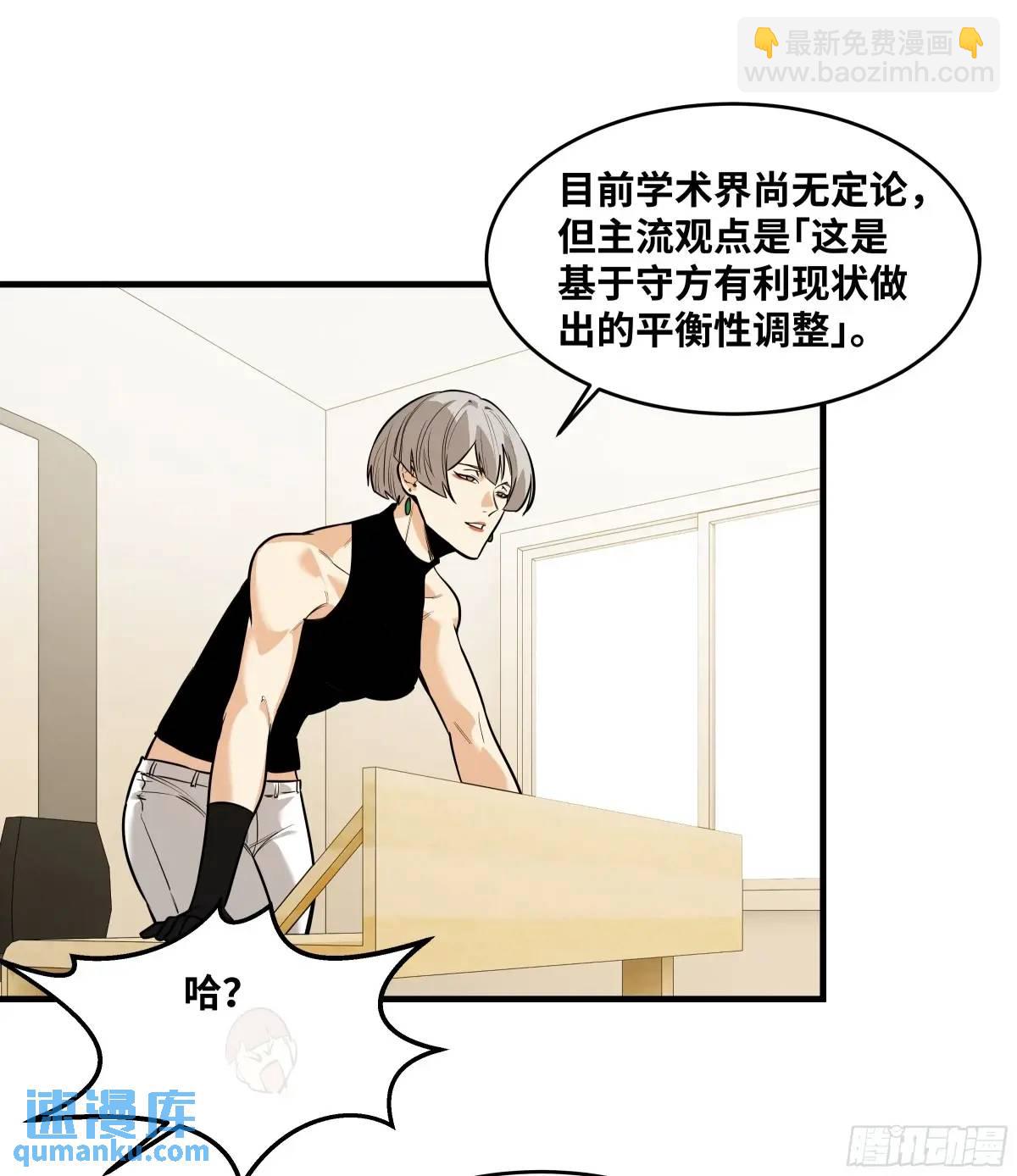 47 鱼人地下城翻转事件①-第48话