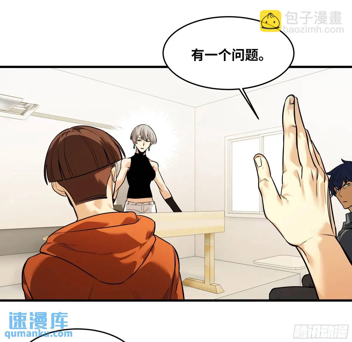 47 鱼人地下城翻转事件①-第48话