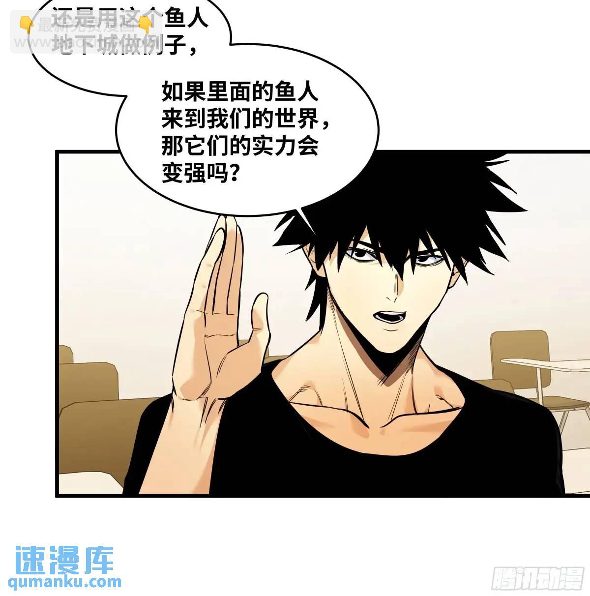 47 鱼人地下城翻转事件①-第48话