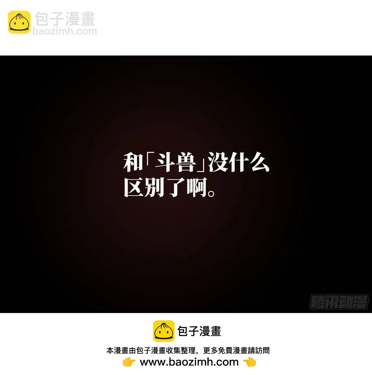 47 鱼人地下城翻转事件①-第48话