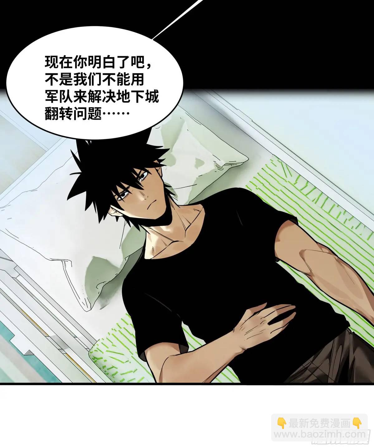 47 鱼人地下城翻转事件①-第48话