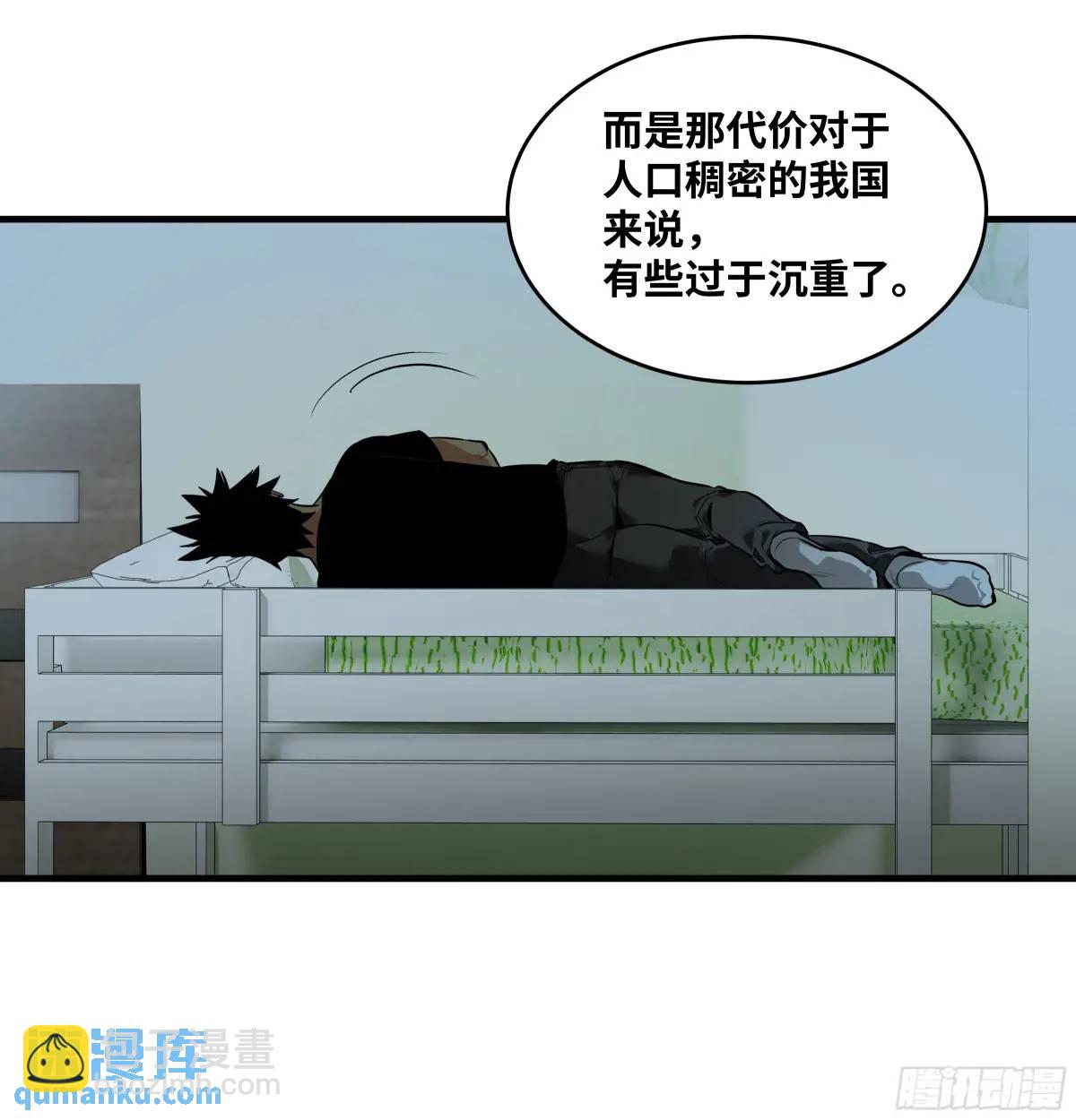 47 鱼人地下城翻转事件①-第48话