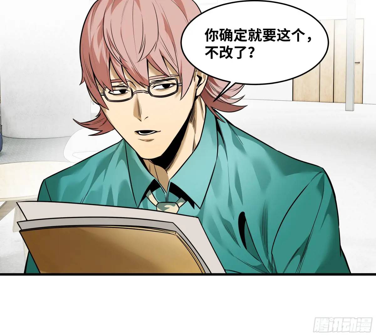 49 鱼人地下城翻转事件③(1/2)-第50话