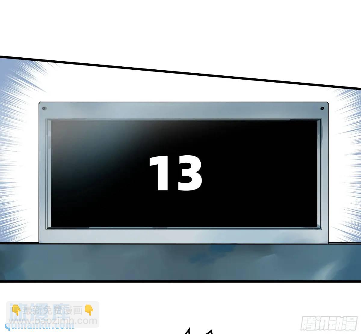 49 鱼人地下城翻转事件③(1/2)-第50话