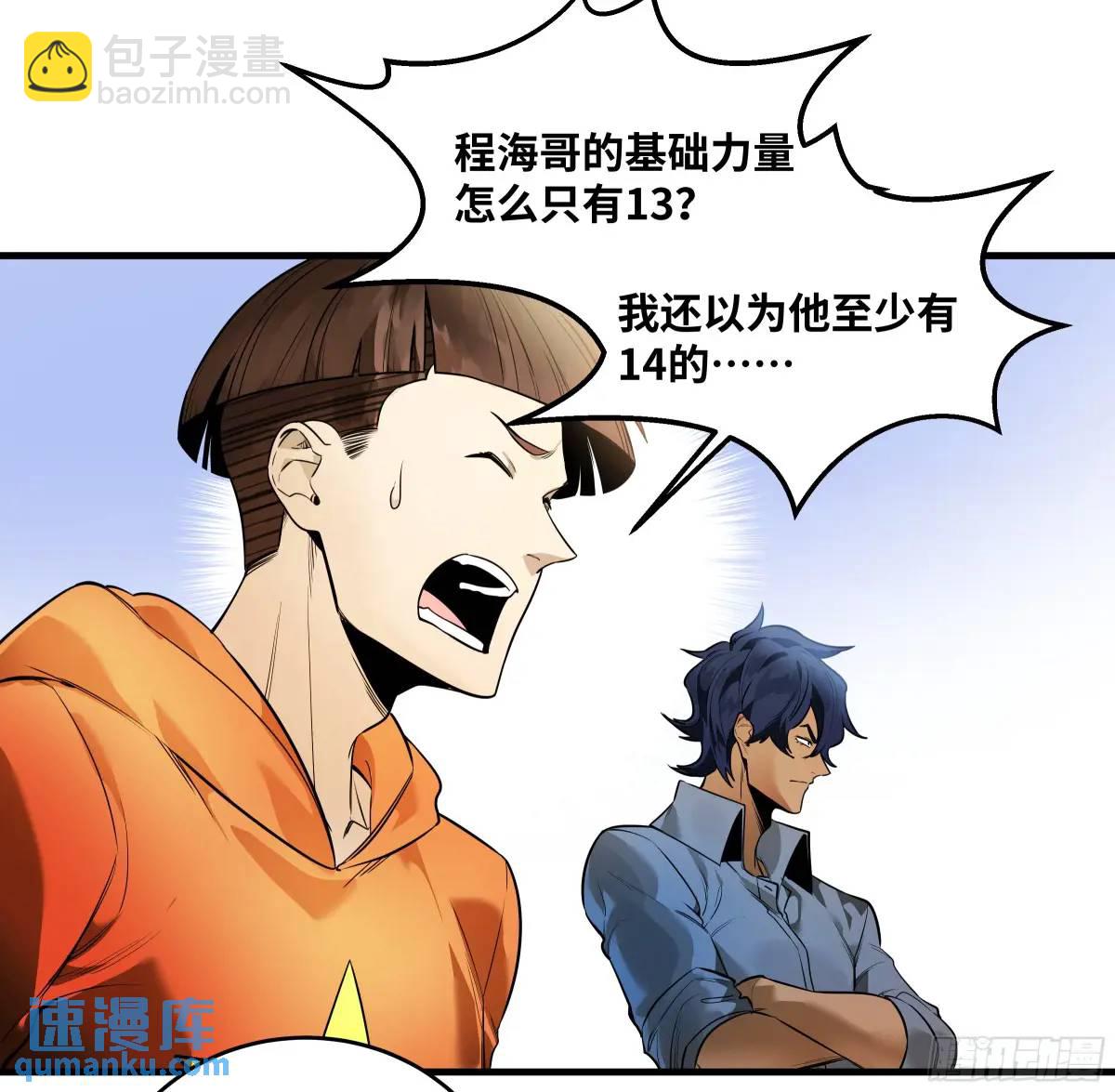 49 鱼人地下城翻转事件③(1/2)-第50话