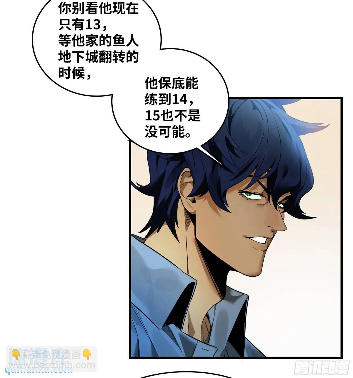 49 鱼人地下城翻转事件③(1/2)-第50话