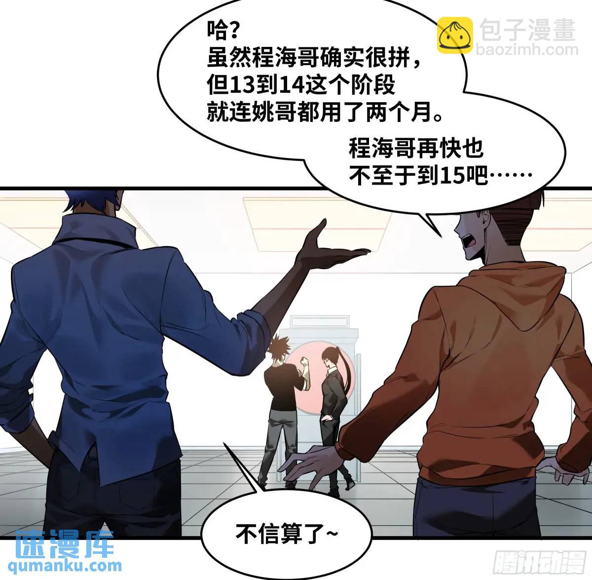 49 鱼人地下城翻转事件③(1/2)-第50话