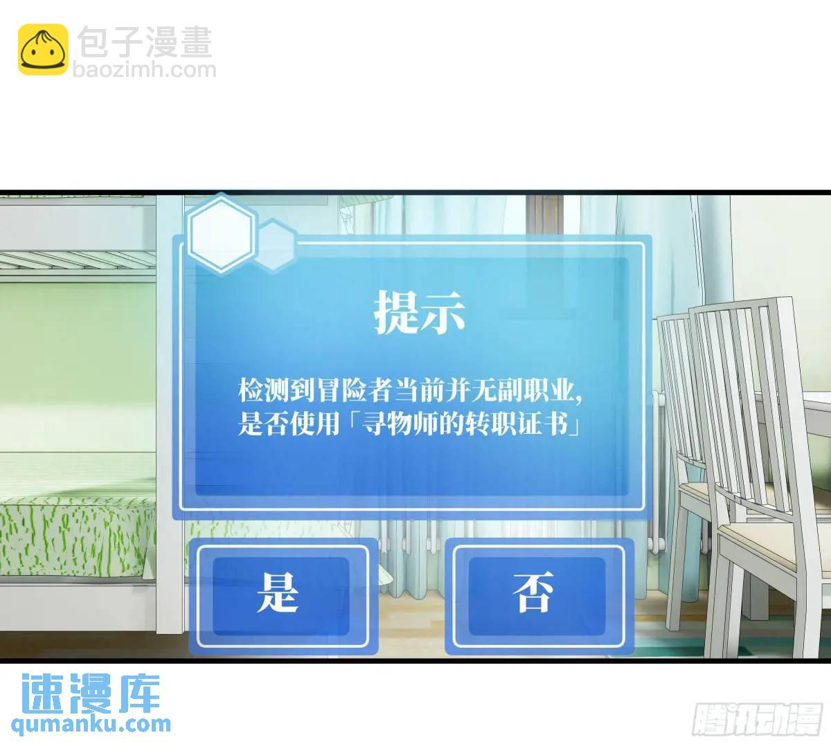 49 鱼人地下城翻转事件③(1/2)-第50话