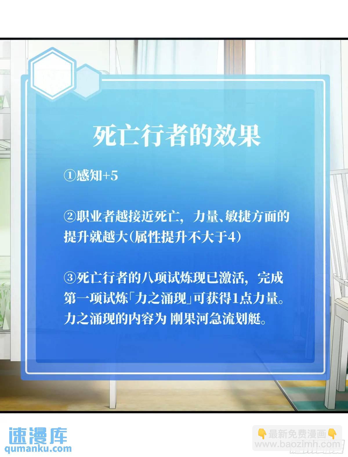 49 鱼人地下城翻转事件③(1/2)-第50话