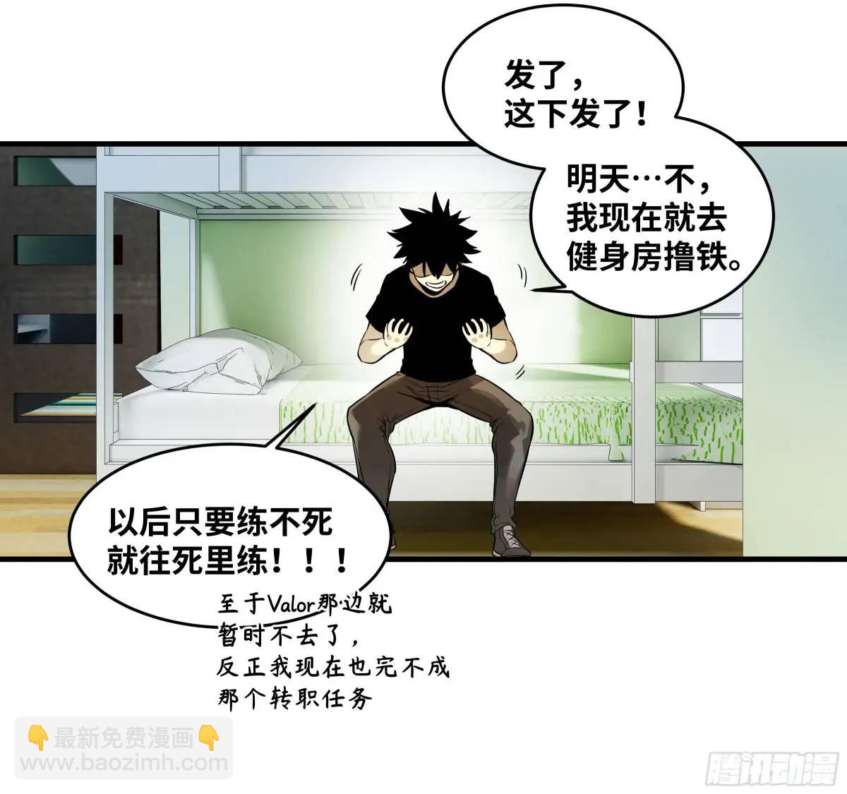 49 鱼人地下城翻转事件③(1/2)-第50话