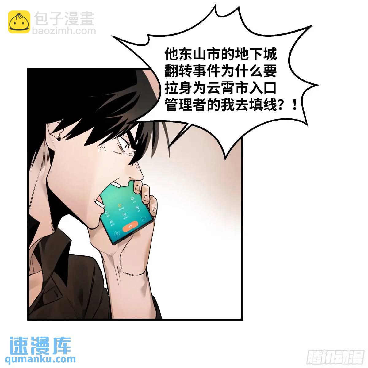 49 鱼人地下城翻转事件③(1/2)-第50话