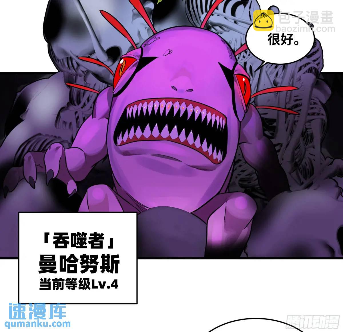 49 鱼人地下城翻转事件③(1/2)-第50话