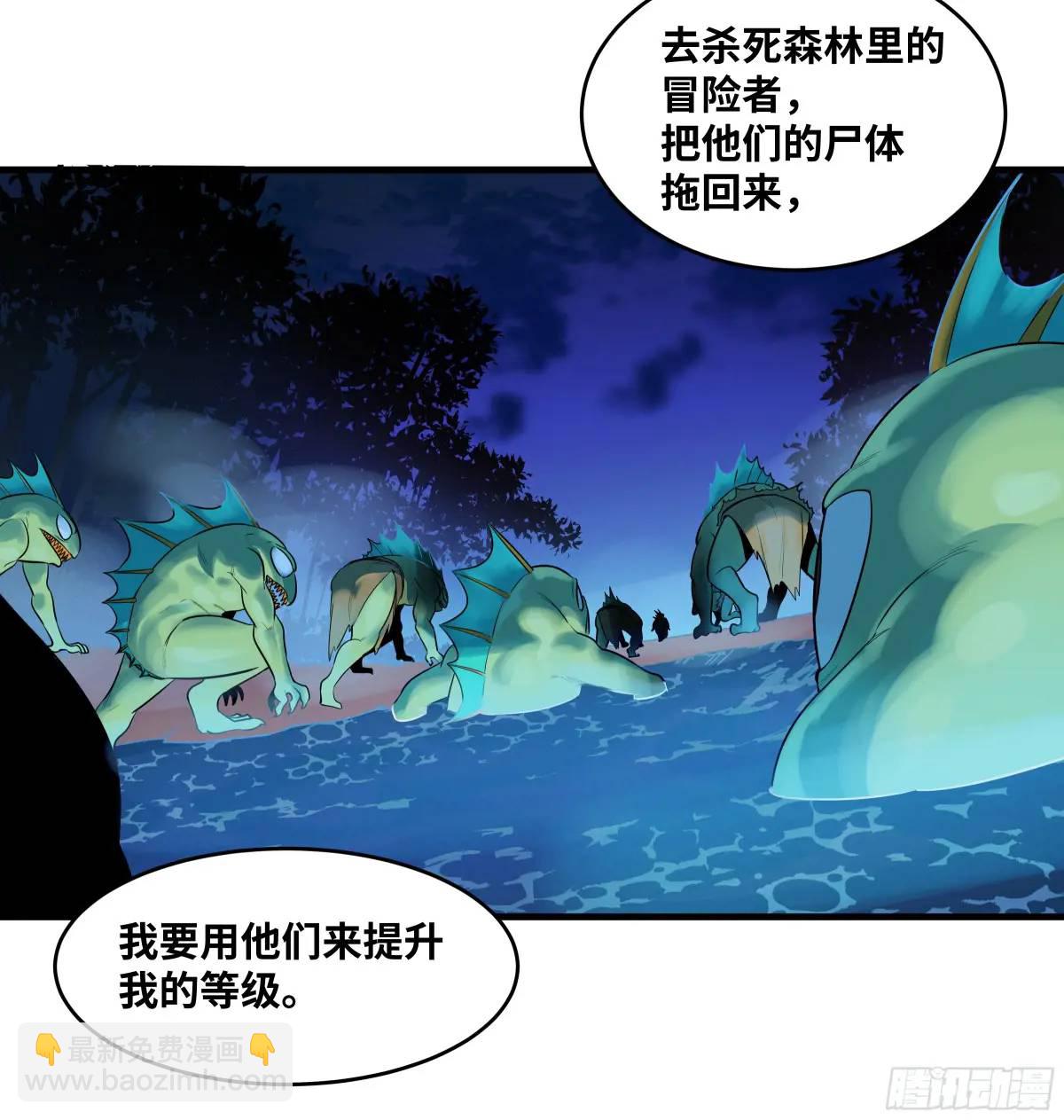 49 鱼人地下城翻转事件③(1/2)-第50话