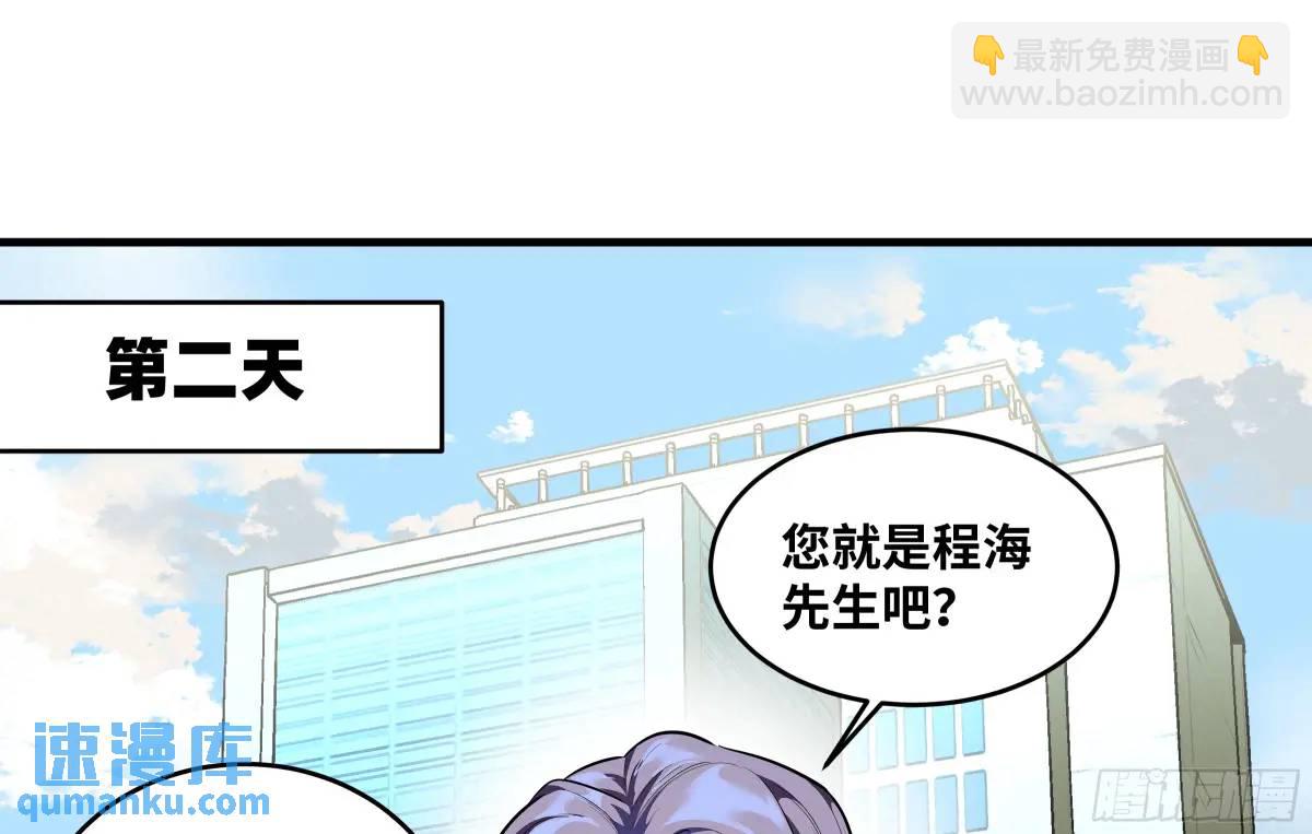 49 鱼人地下城翻转事件③(1/2)-第50话