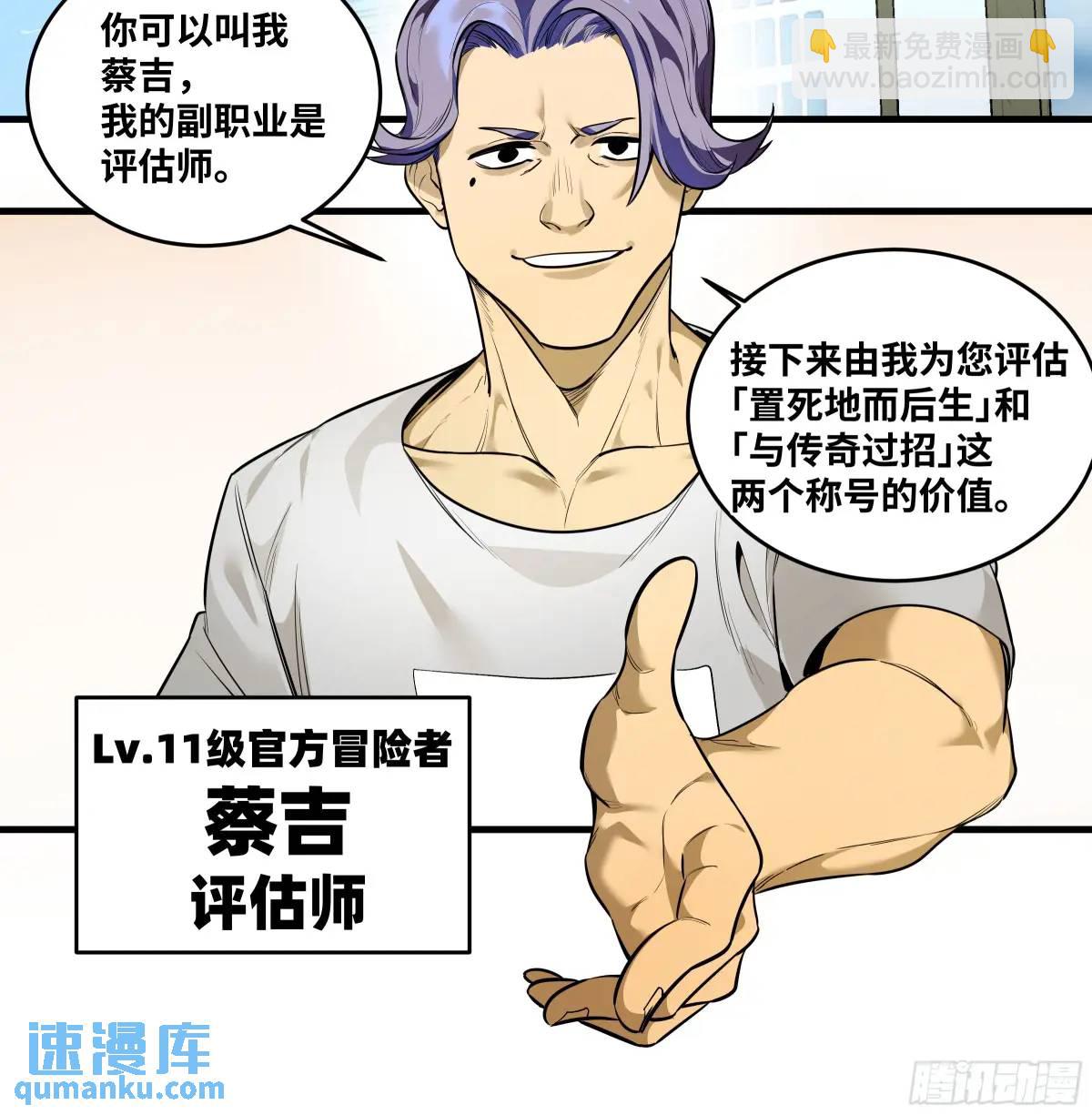 49 鱼人地下城翻转事件③(1/2)-第50话