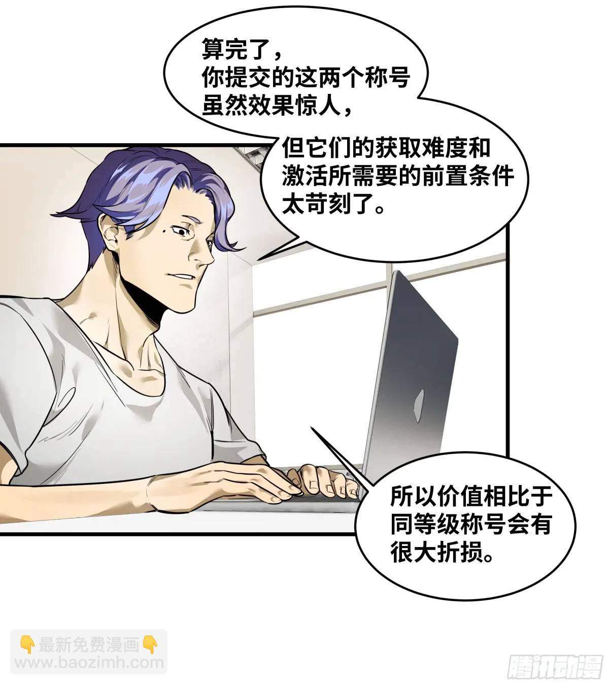 49 鱼人地下城翻转事件③(1/2)-第50话