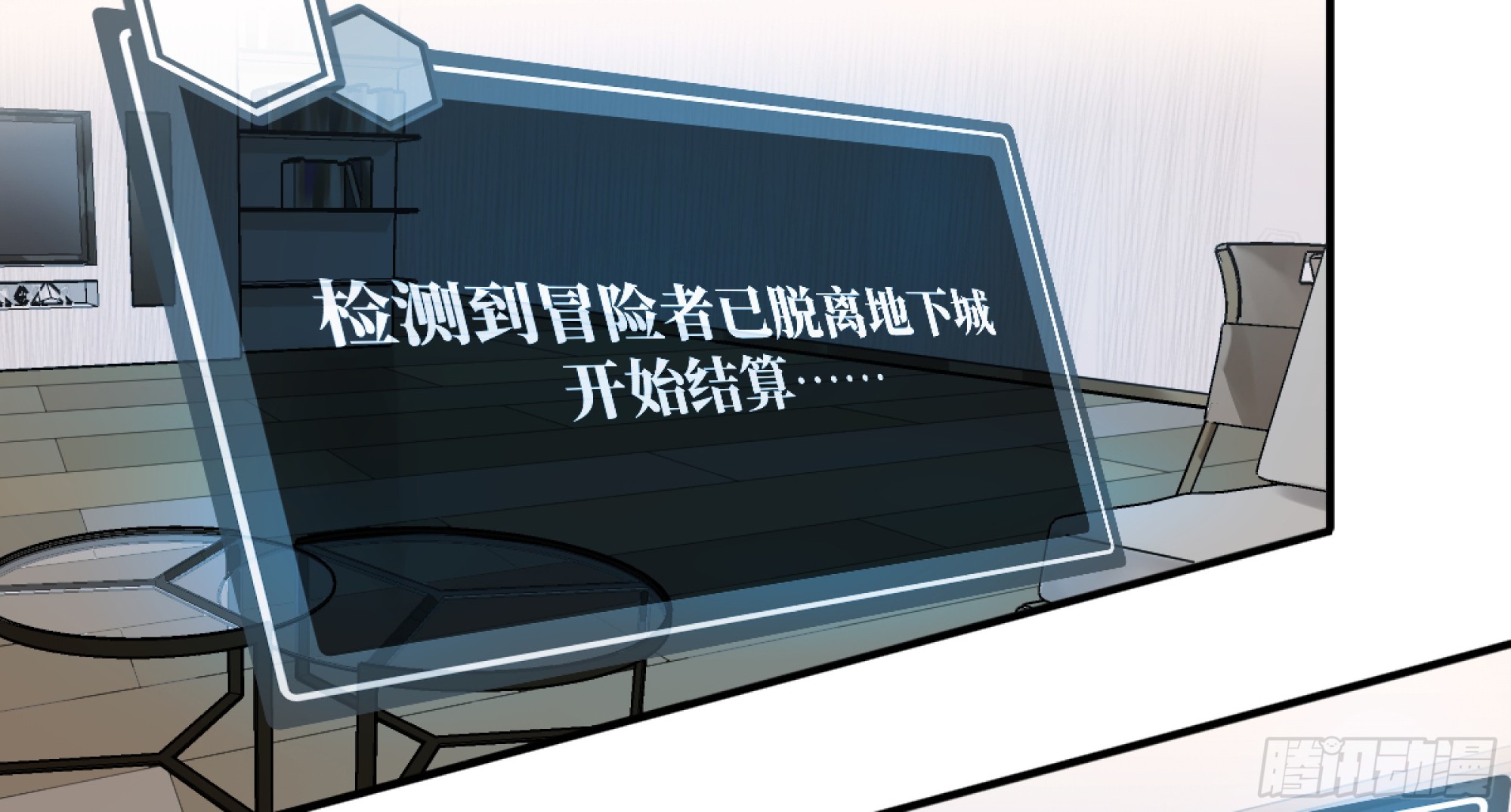 05 发现鱼人队长！(1/2)-第6话