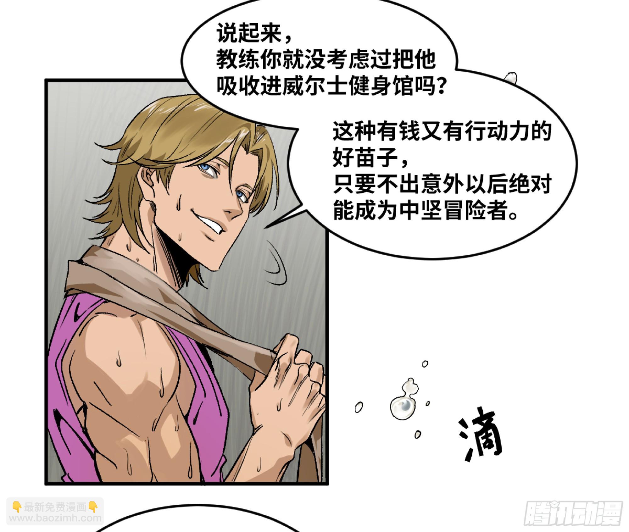 05 发现鱼人队长！(1/2)-第6话