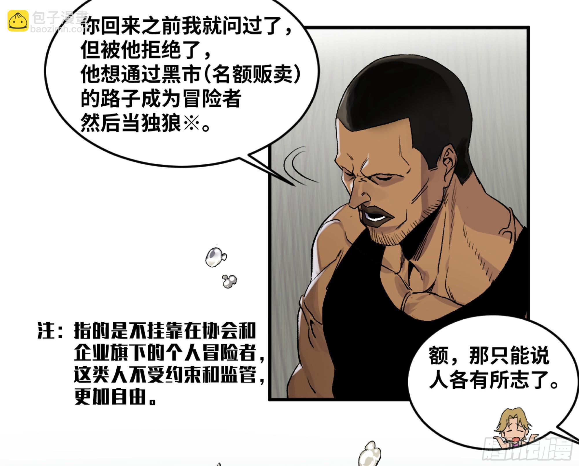 05 发现鱼人队长！(1/2)-第6话