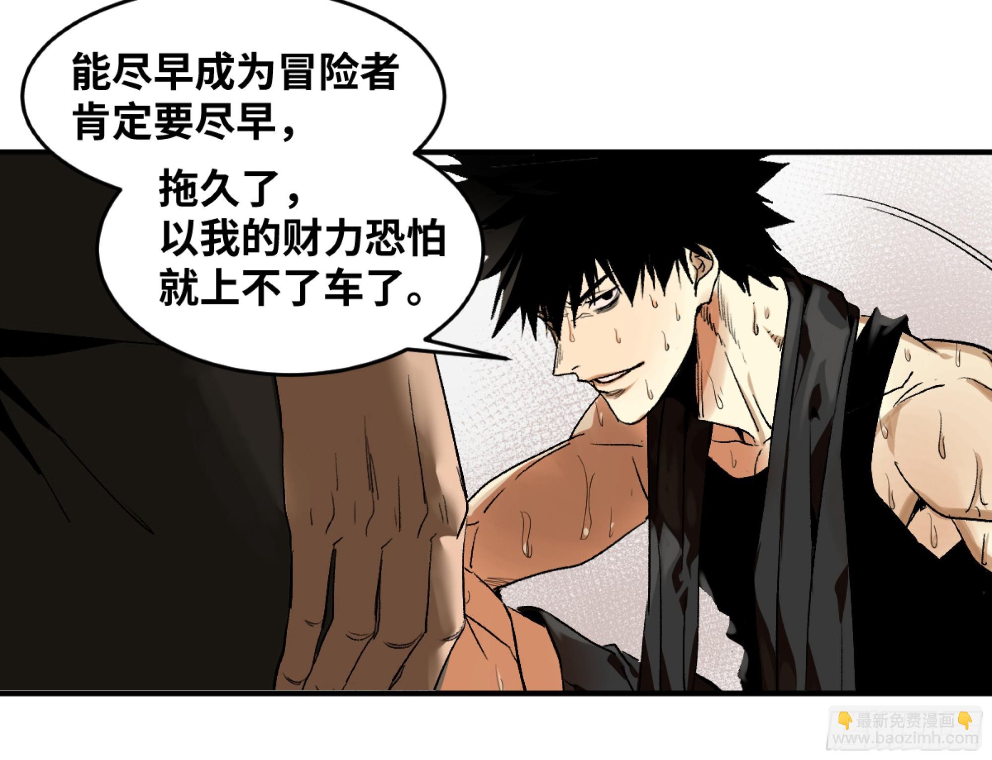 05 发现鱼人队长！(1/2)-第6话