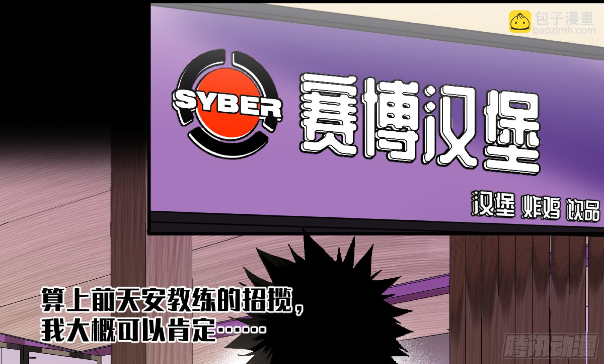 05 发现鱼人队长！(1/2)-第6话