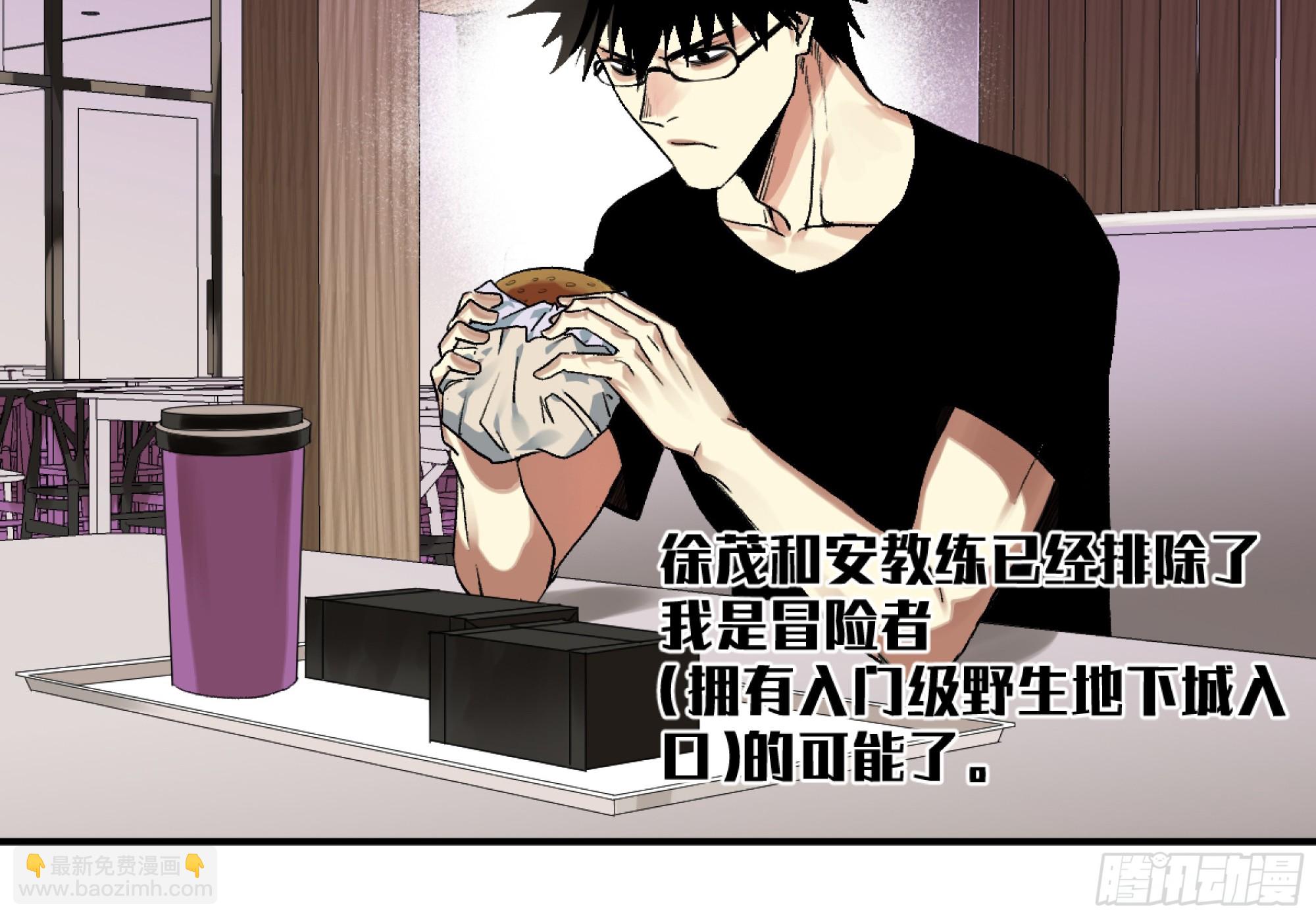 05 发现鱼人队长！(1/2)-第6话