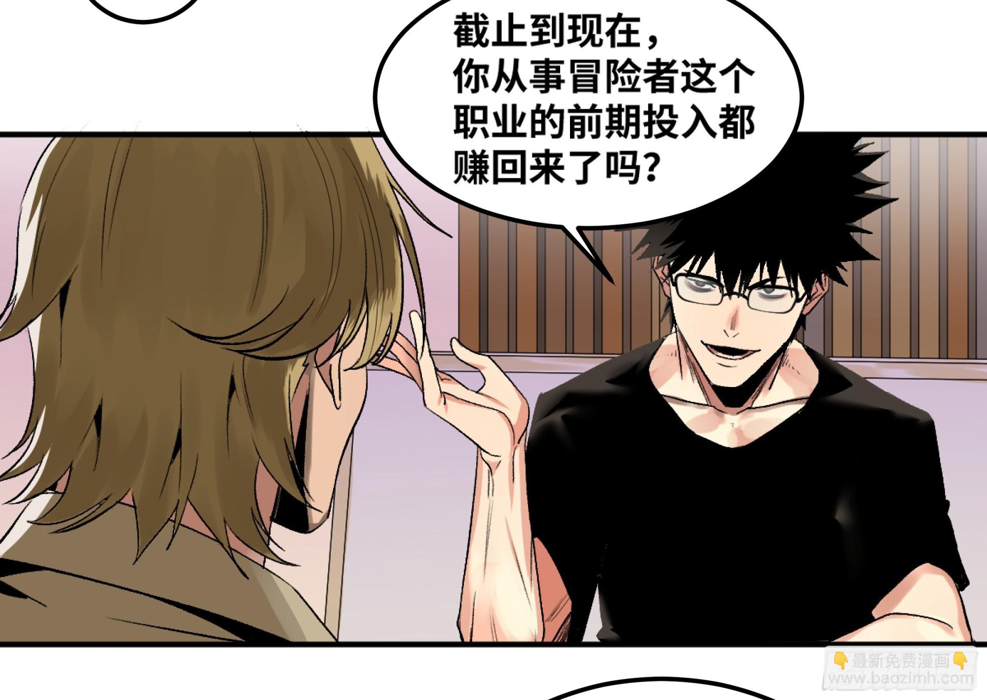 05 发现鱼人队长！(1/2)-第6话