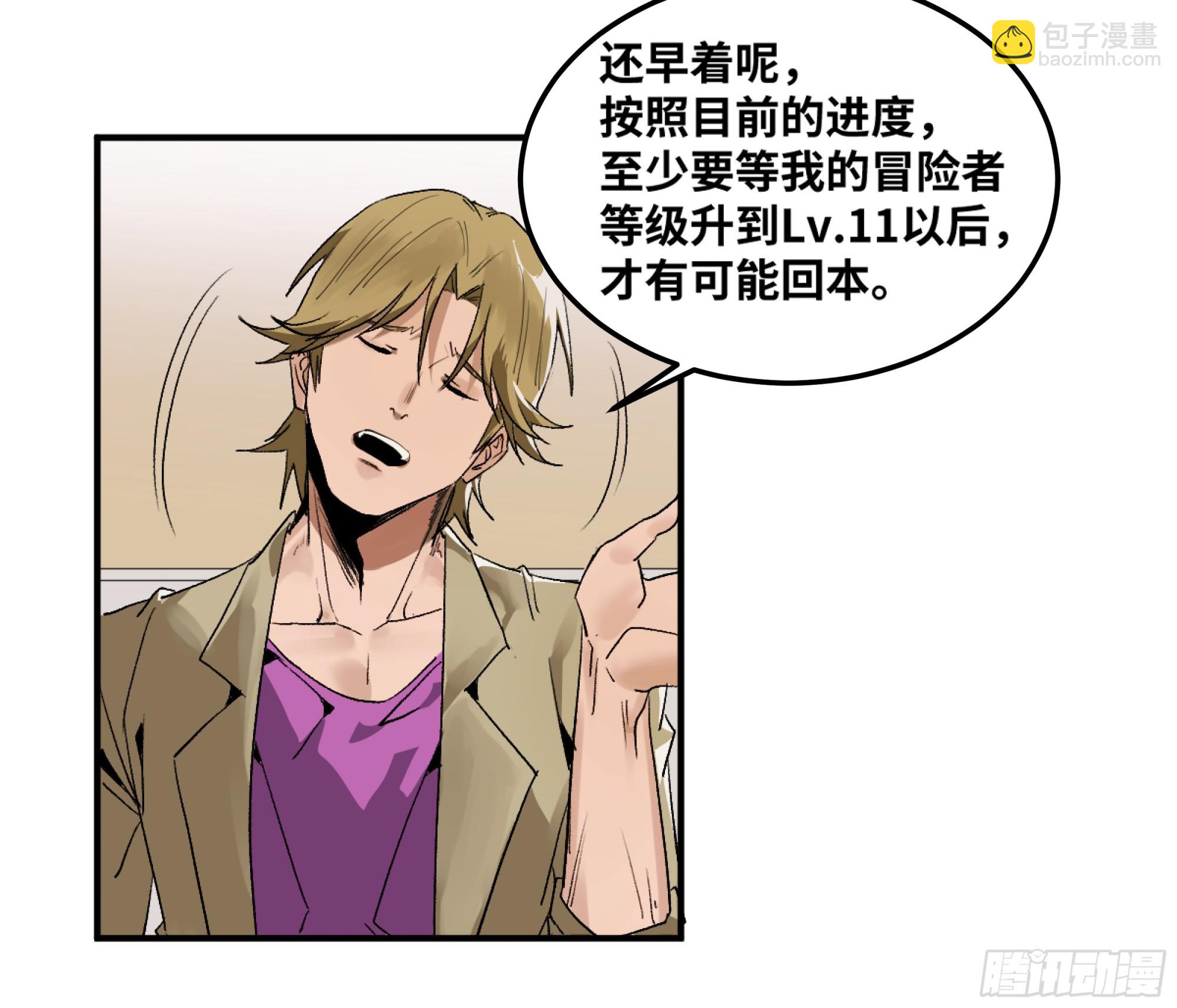 05 发现鱼人队长！(1/2)-第6话