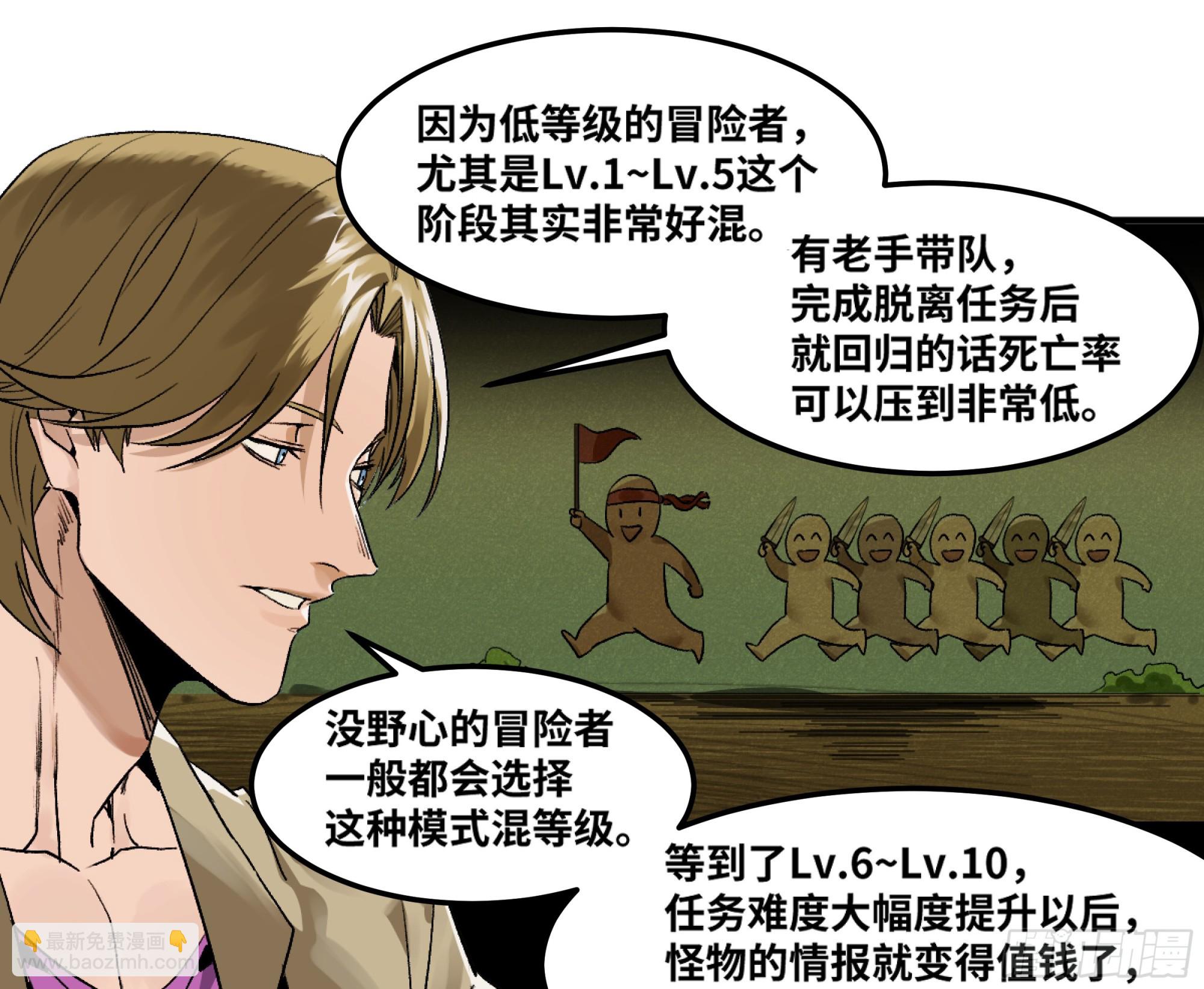 05 发现鱼人队长！(1/2)-第6话