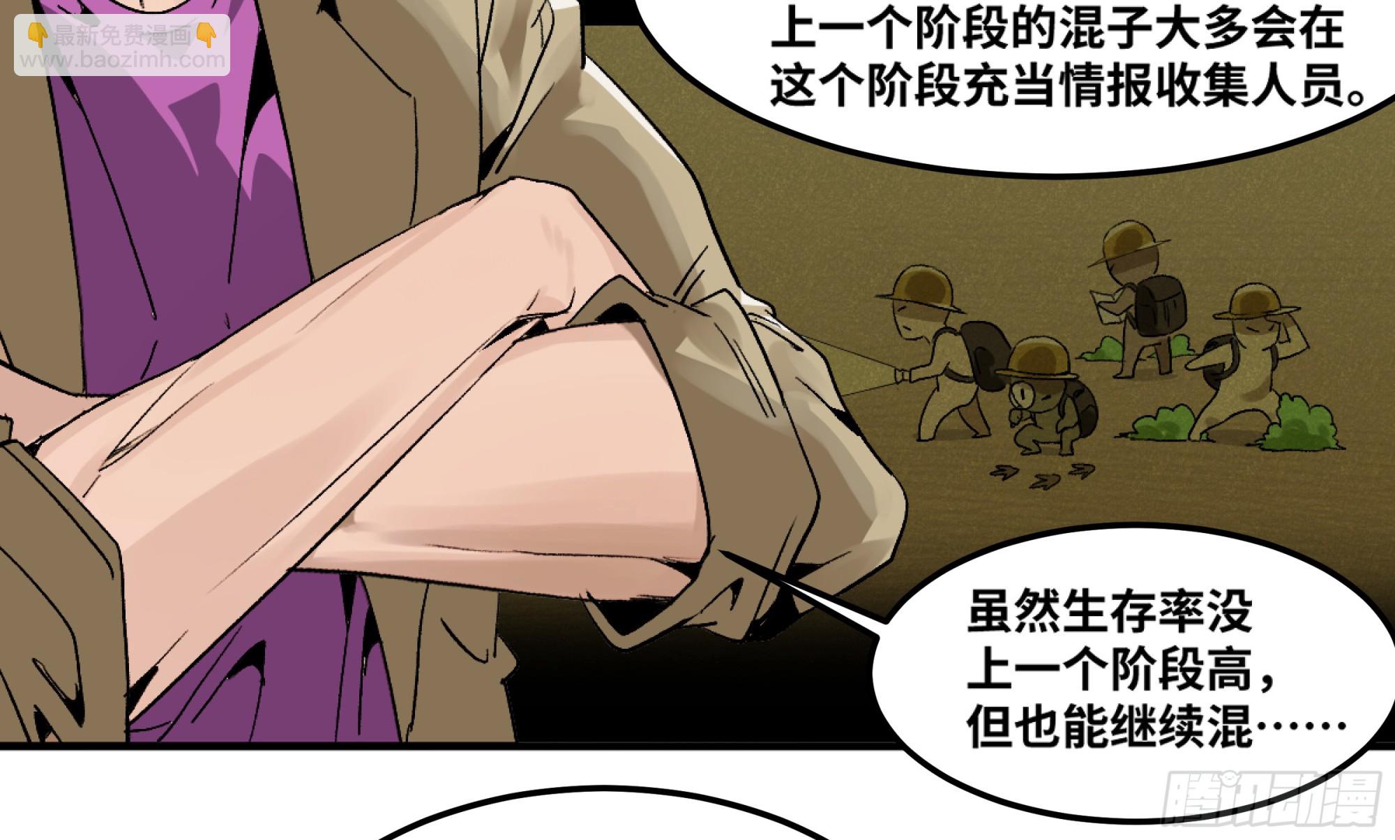 05 发现鱼人队长！(1/2)-第6话