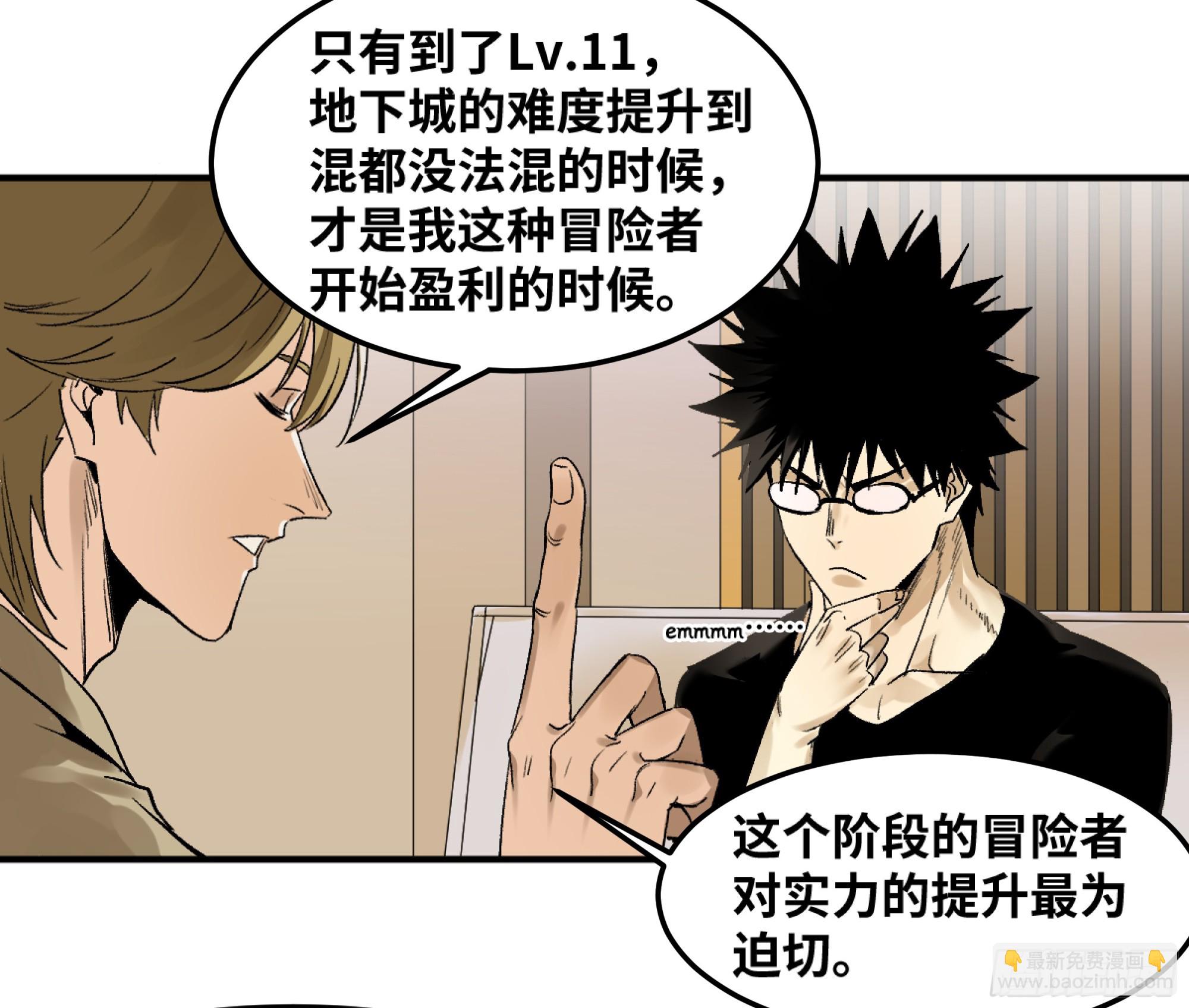 05 发现鱼人队长！(1/2)-第6话