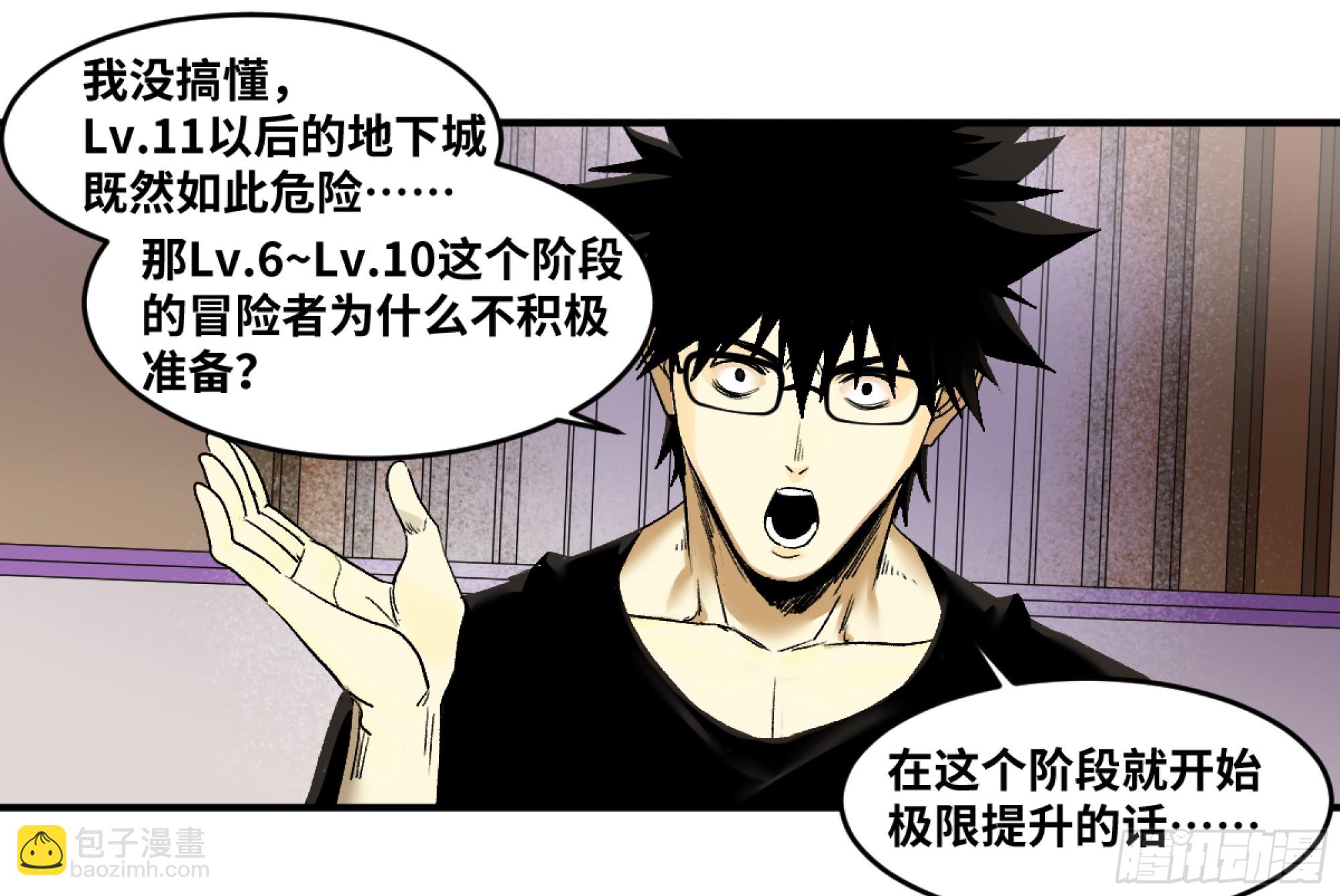 05 发现鱼人队长！(1/2)-第6话