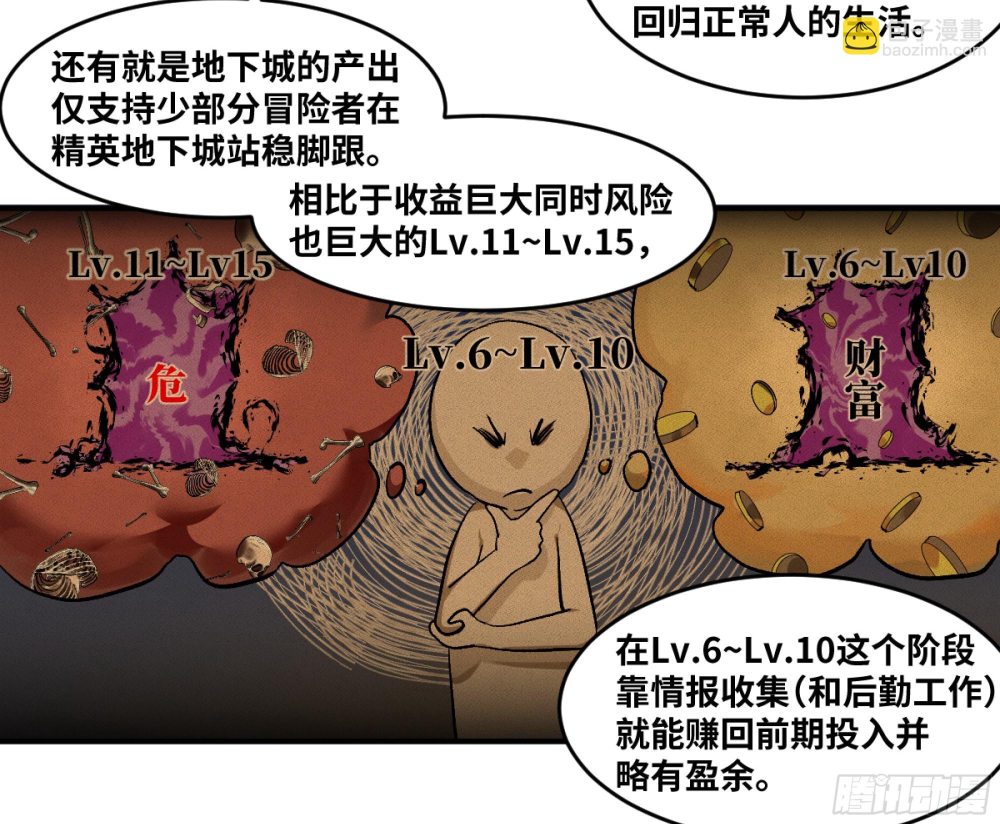 05 发现鱼人队长！(1/2)-第6话