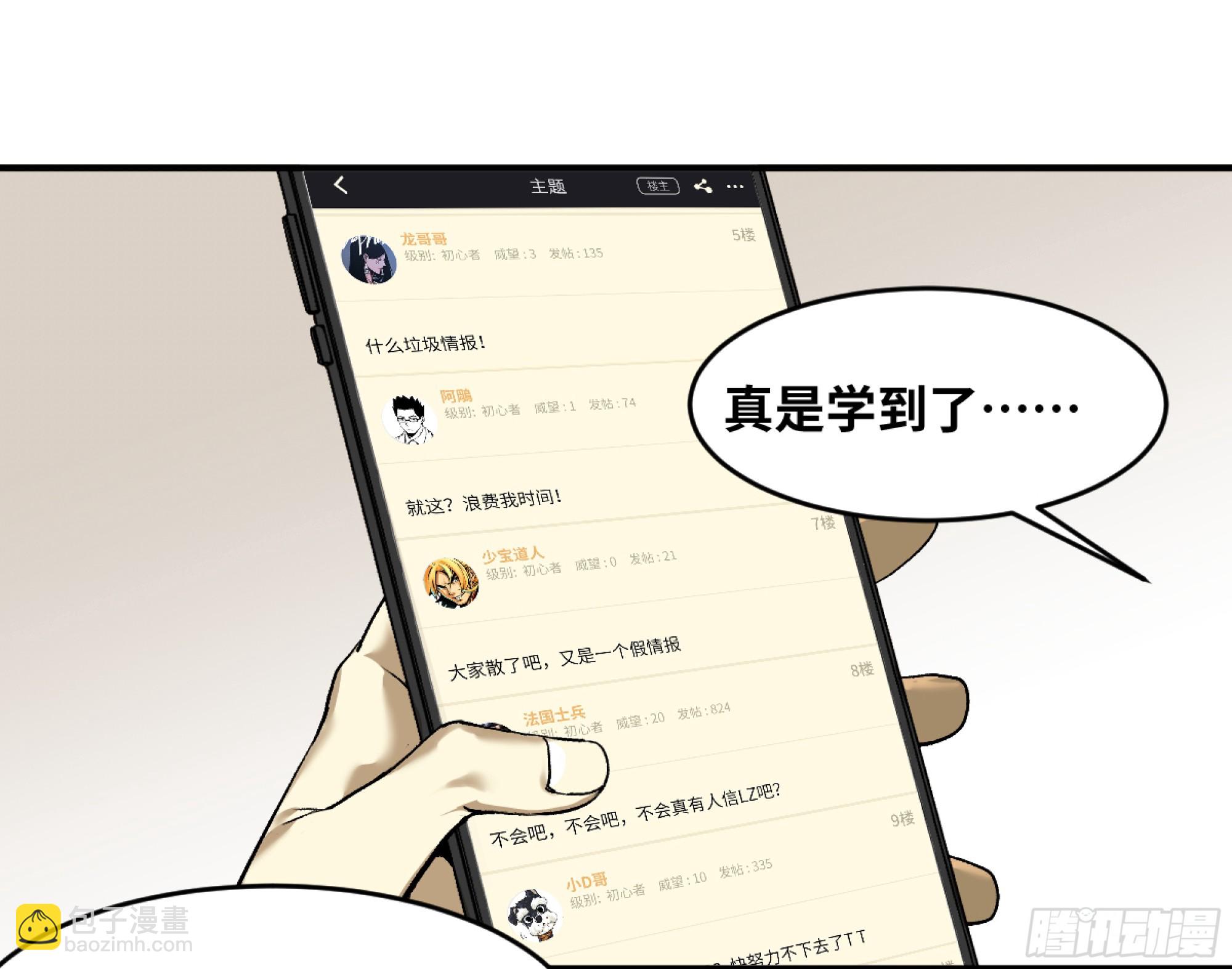 05 发现鱼人队长！(1/2)-第6话