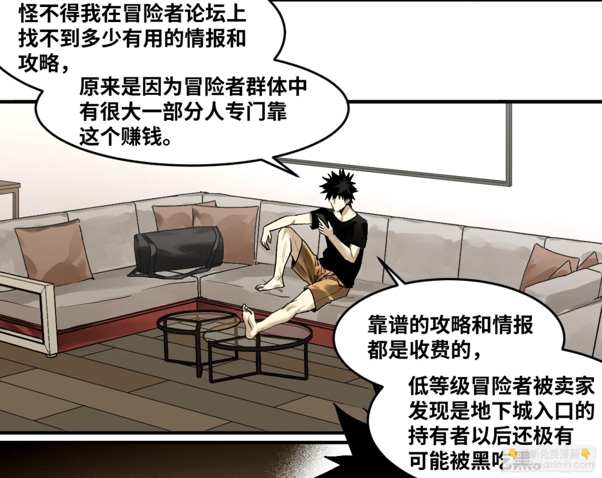 05 发现鱼人队长！(1/2)-第6话