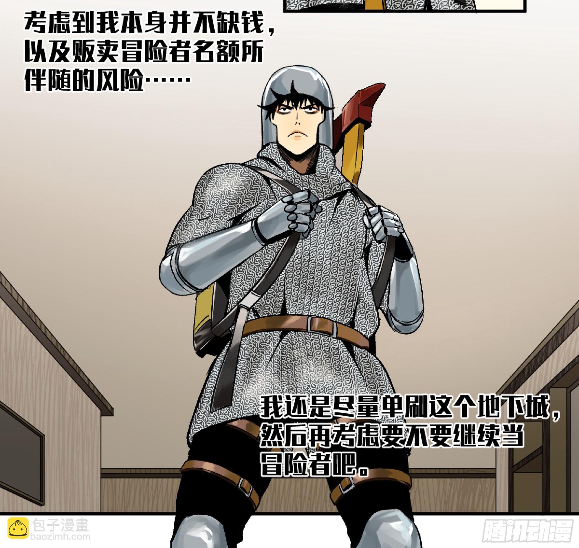 05 发现鱼人队长！(1/2)-第6话