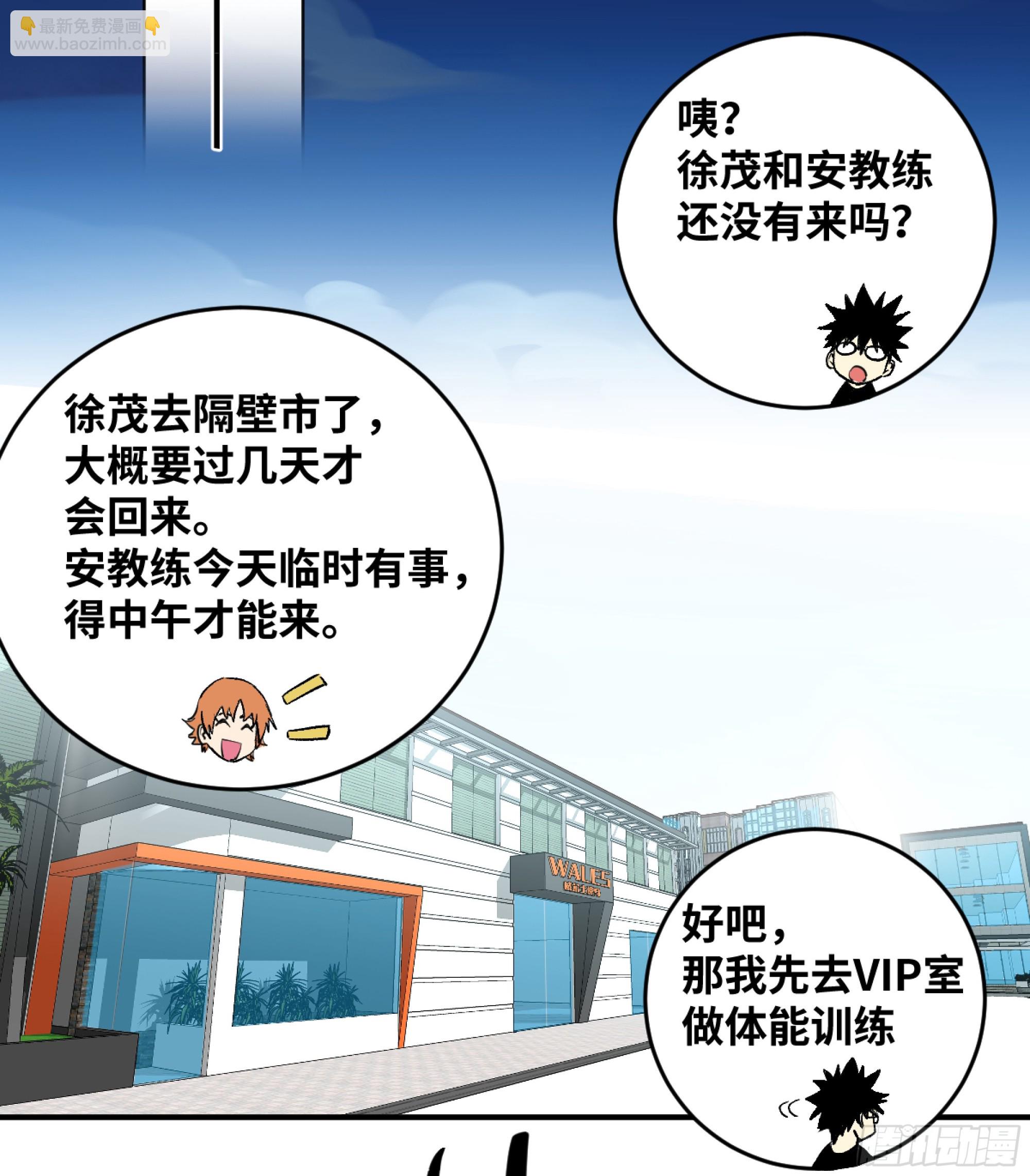 05 发现鱼人队长！(1/2)-第6话