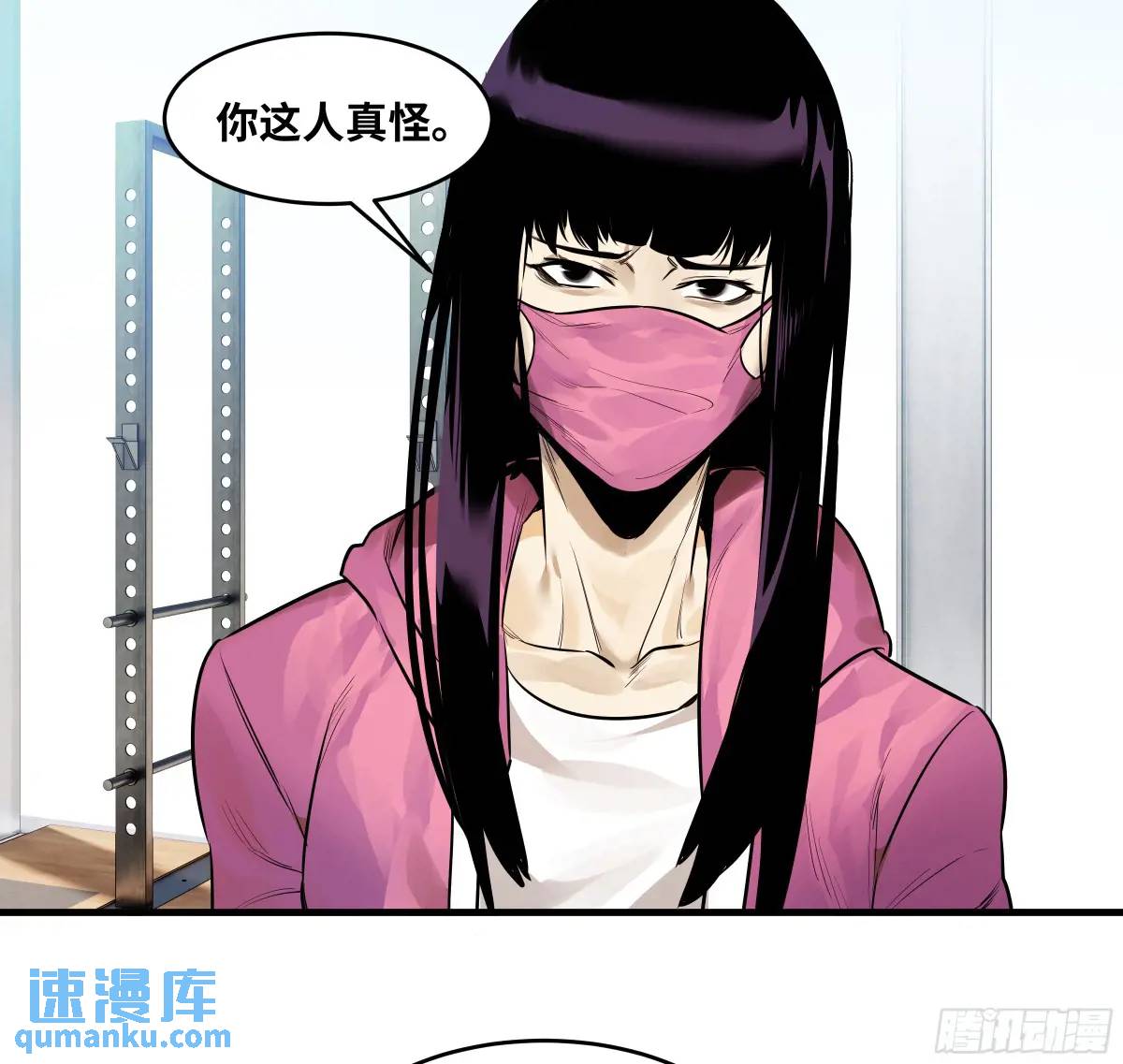 50 鱼人地下城翻转事件④(1/2)-第52话