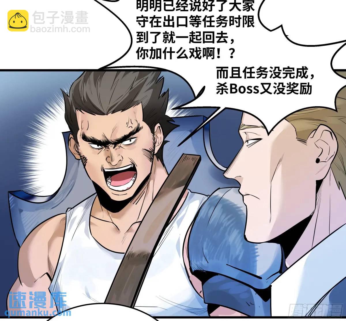 50 鱼人地下城翻转事件④(1/2)-第52话