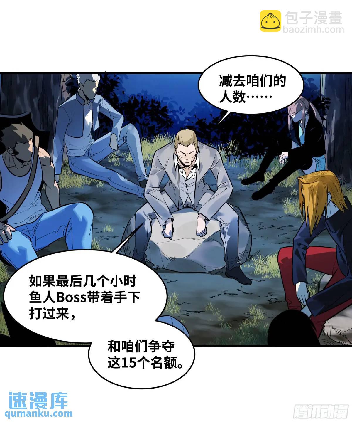 50 鱼人地下城翻转事件④(1/2)-第52话